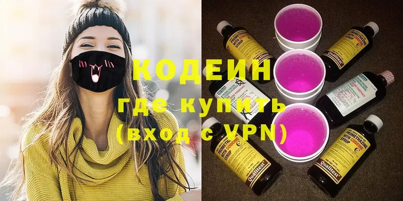 Codein напиток Lean (лин)  Щёкино 